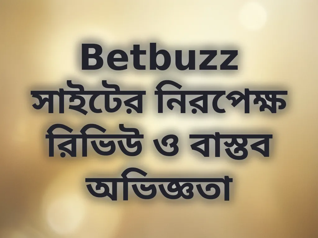 Betbuzz রিভিউ